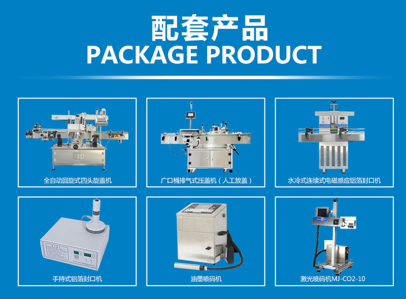 廣口桶排氣式壓蓋機(jī)