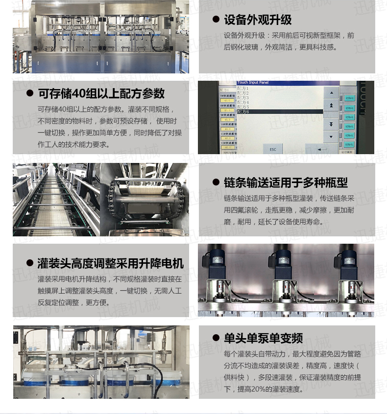 六頭柱塞式潤滑油灌裝機