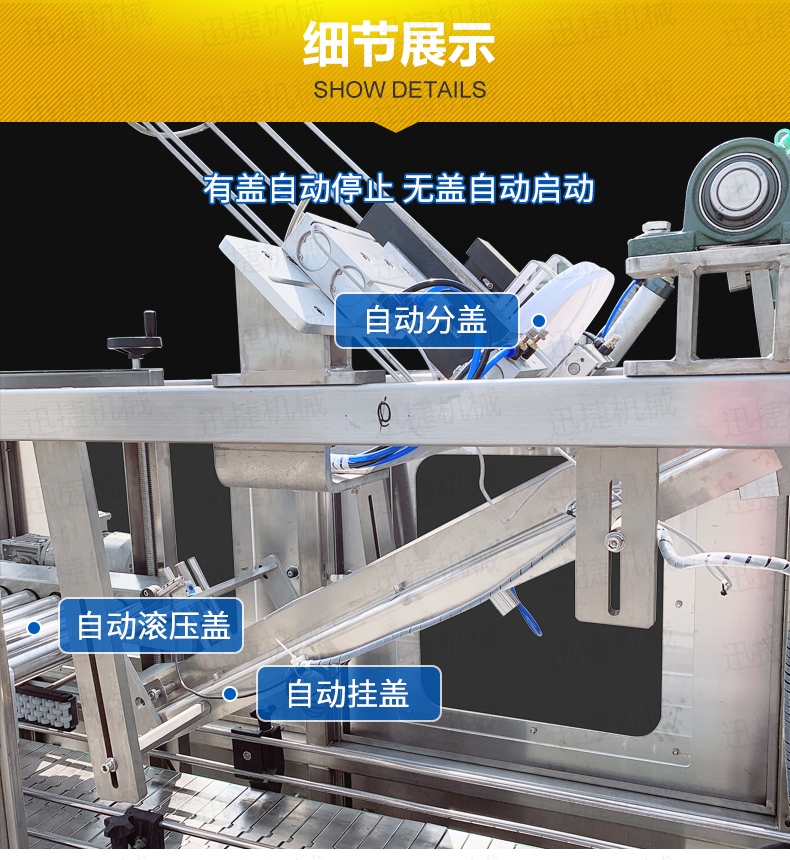 廣口桶防凍液自動壓蓋機