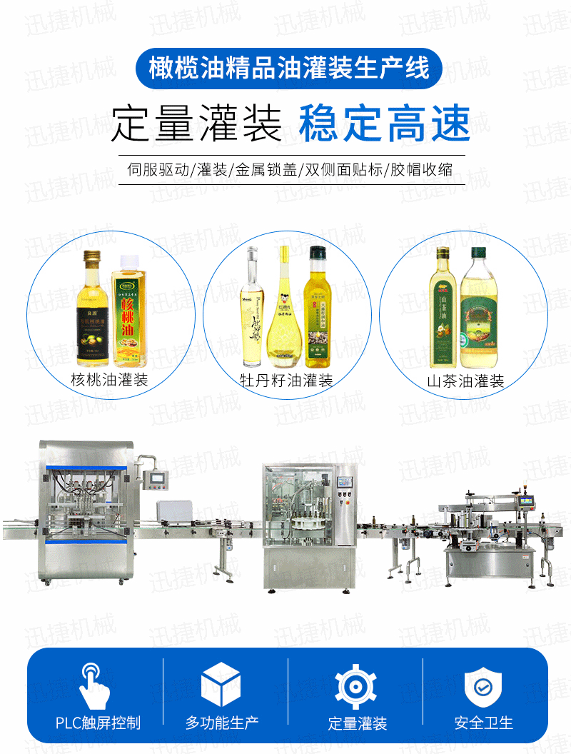 全自動油脂灌裝生產(chǎn)線