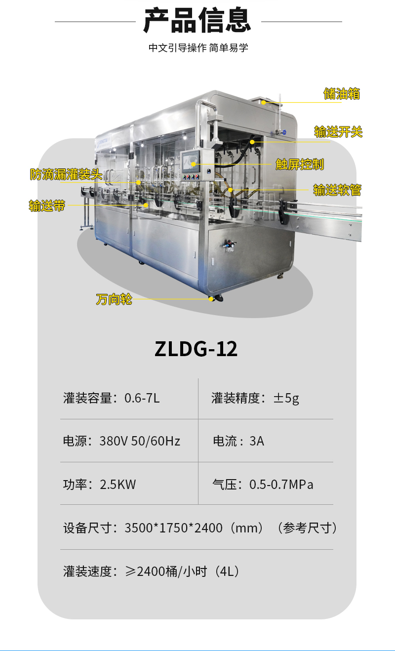 工業(yè)油潤(rùn)滑油灌裝機(jī)