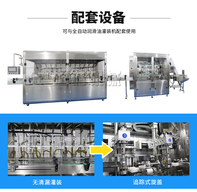 全自動雙頭跟隨式旋蓋機(jī)